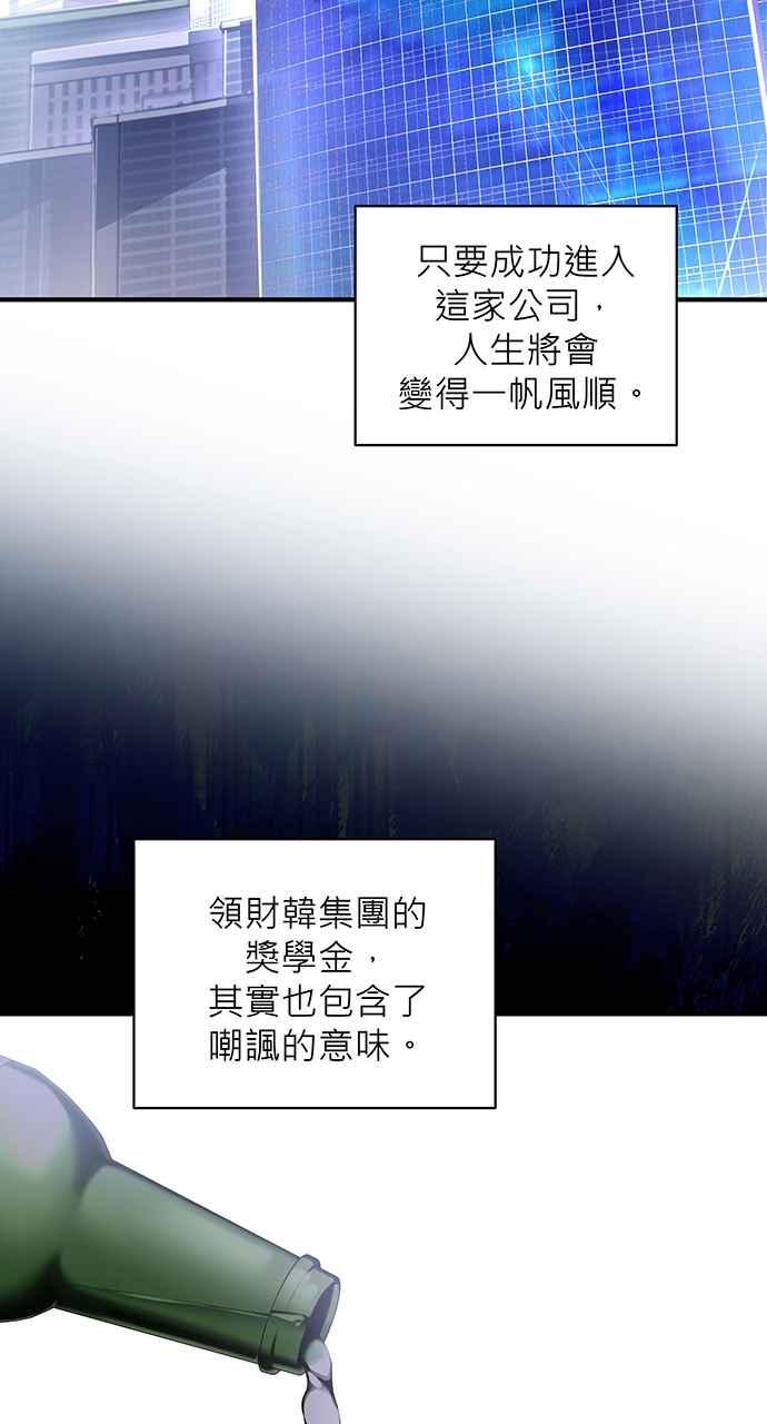 《音乐天才：重生的乐章》第1话 第44页