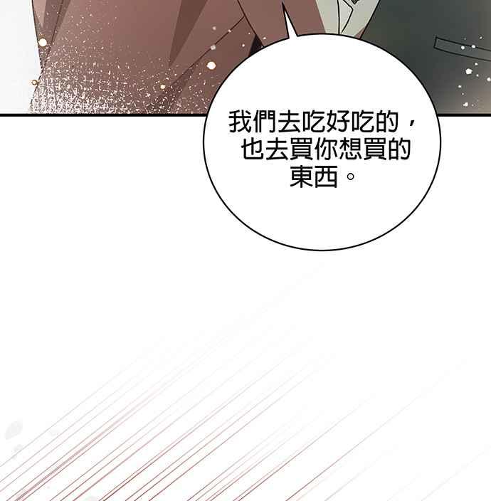 《音乐天才：重生的乐章》第1话 第15页