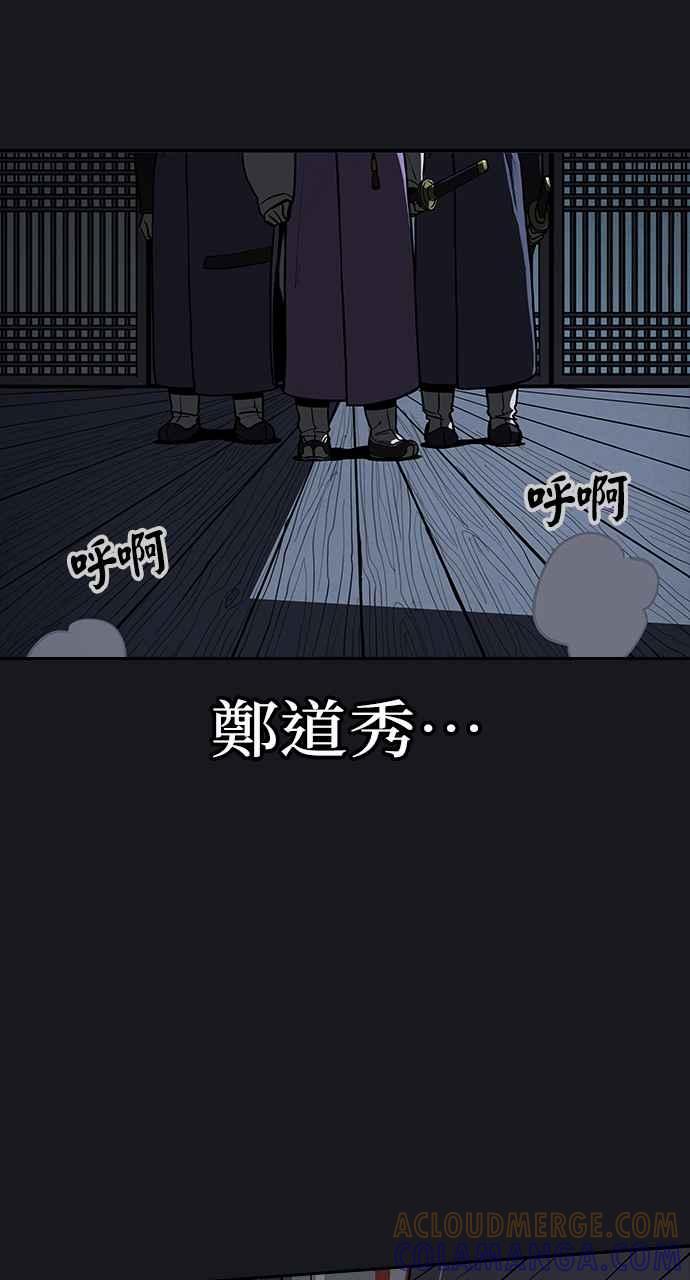 《阴间使者：除灵武士》第1话 死亡 第5页