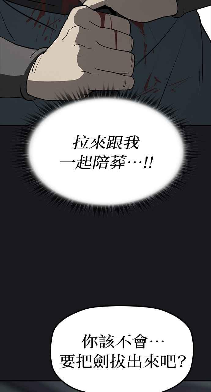 《阴间使者：除灵武士》第1话 死亡 第42页