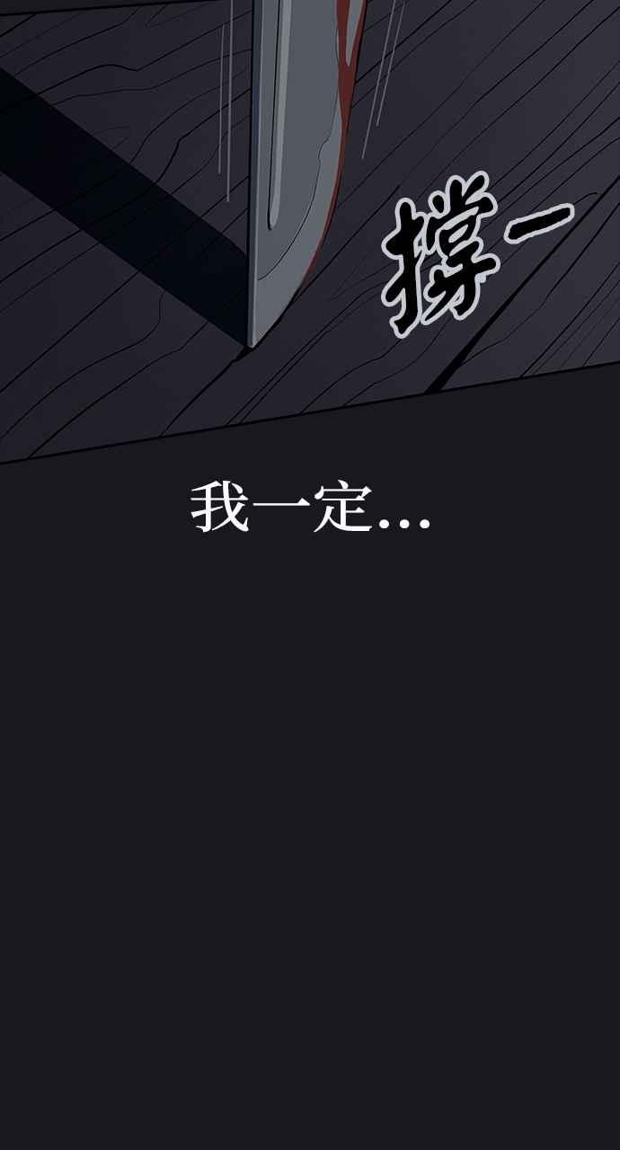 《阴间使者：除灵武士》第1话 死亡 第6页