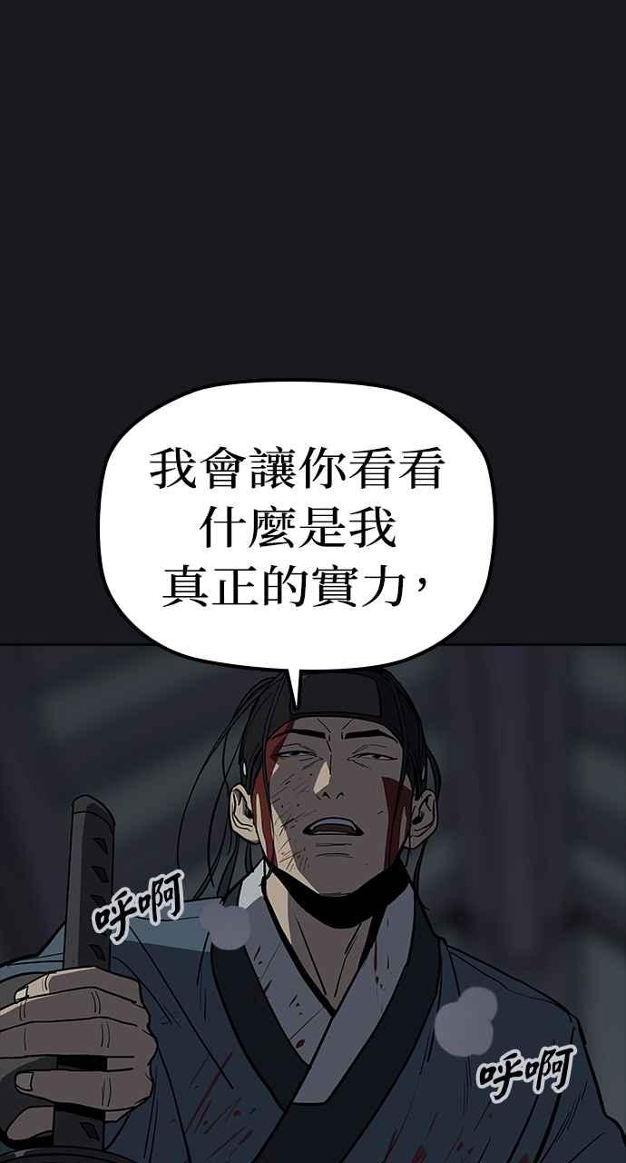 《阴间使者：除灵武士》第1话 死亡 第14页