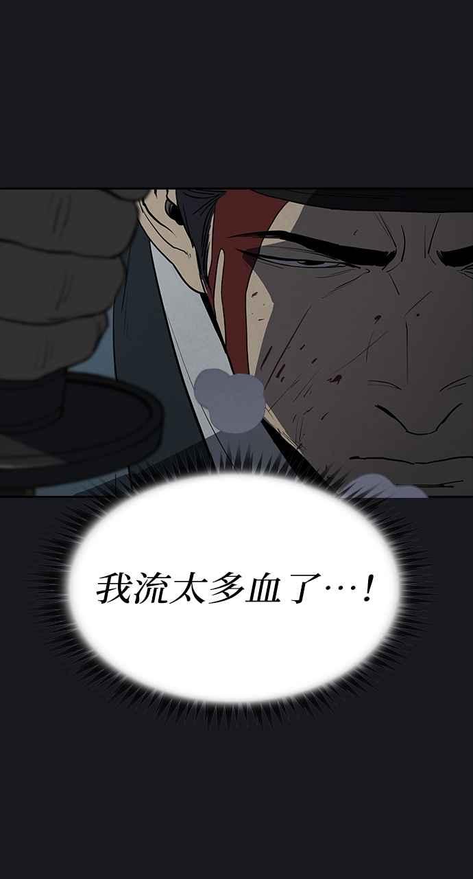 《阴间使者：除灵武士》第1话 死亡 第12页