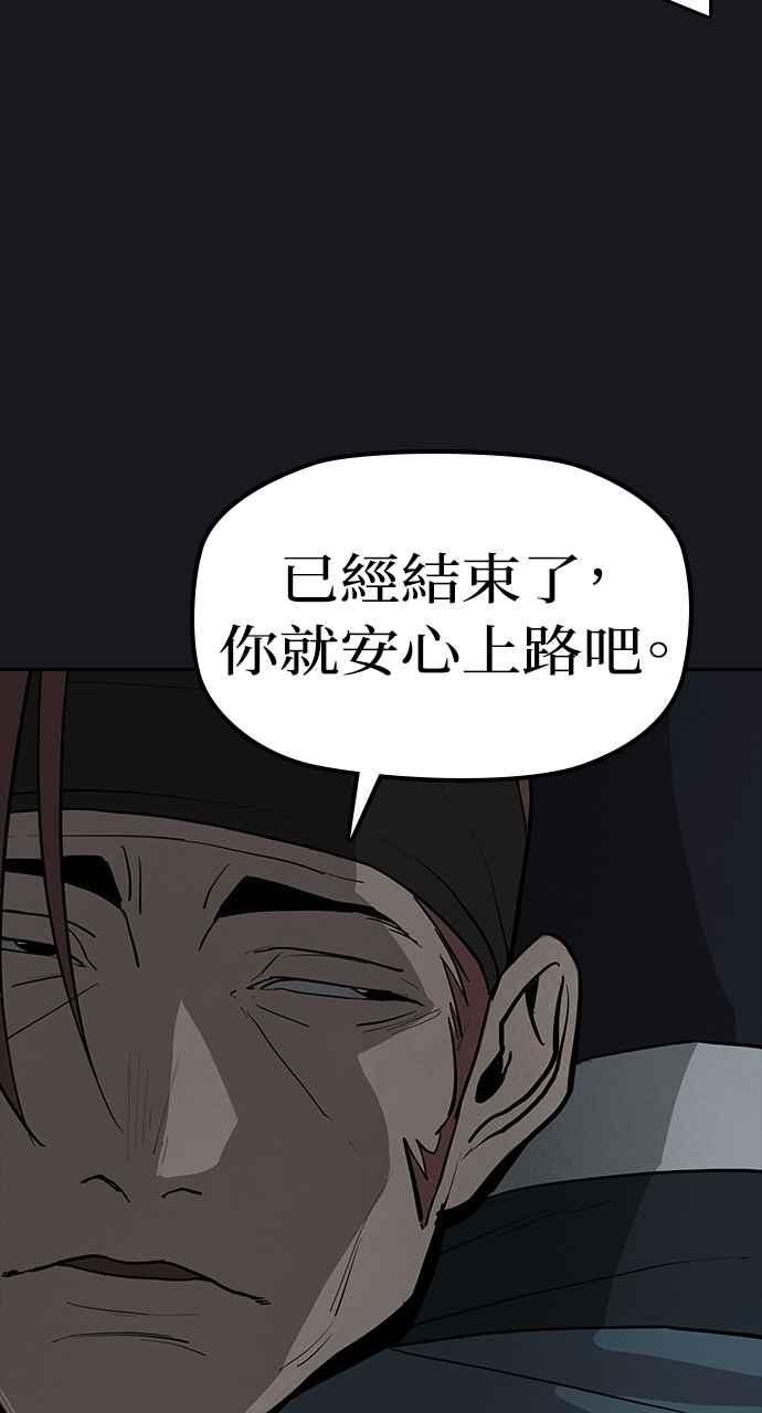 《阴间使者：除灵武士》第1话 死亡 第32页