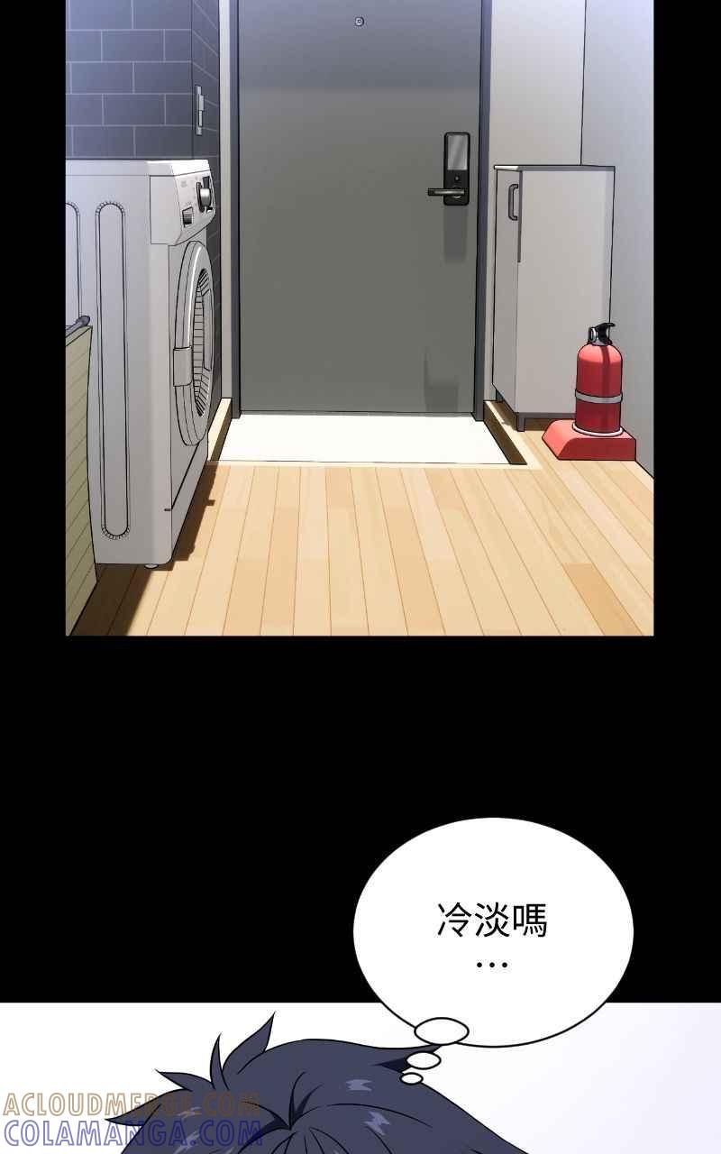 《黑暗侵袭》第一话 月，全食 第46页
