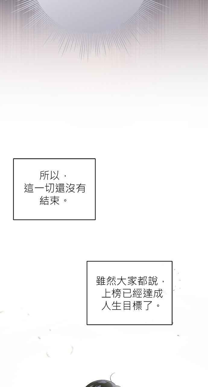 《音乐天才：重生的乐章》第1话 第31页