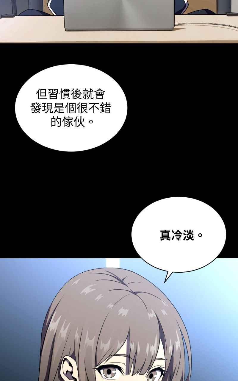《黑暗侵袭》第一话 月，全食 第44页