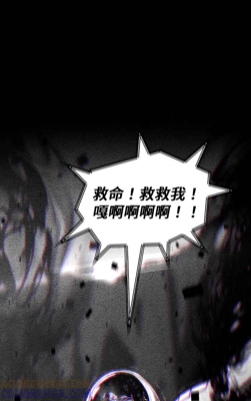 《黑暗侵袭》第一话 月，全食 第16页
