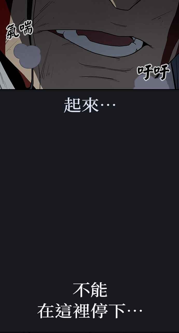 《阴间使者：除灵武士》第1话 死亡 第3页