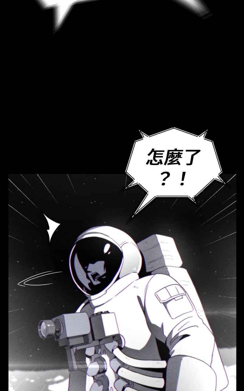 《黑暗侵袭》第一话 月，全食 第8页