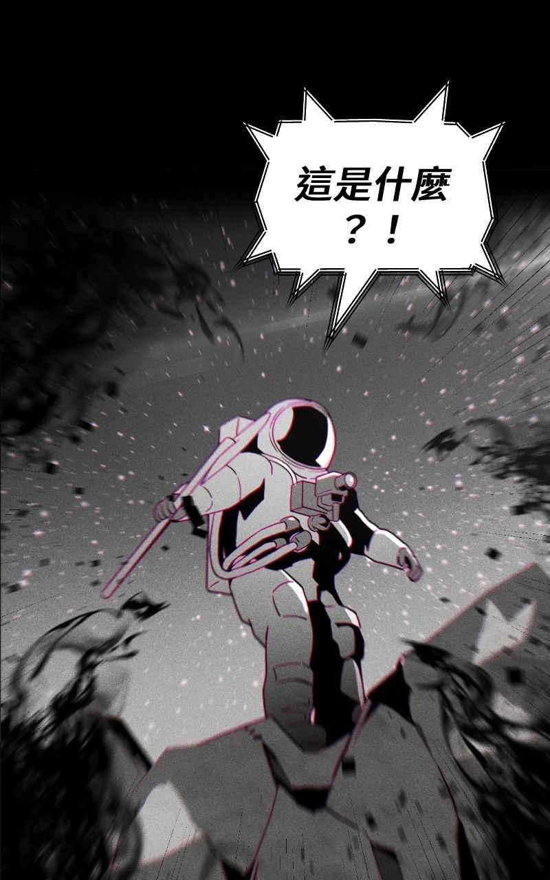《黑暗侵袭》第一话 月，全食 第5页