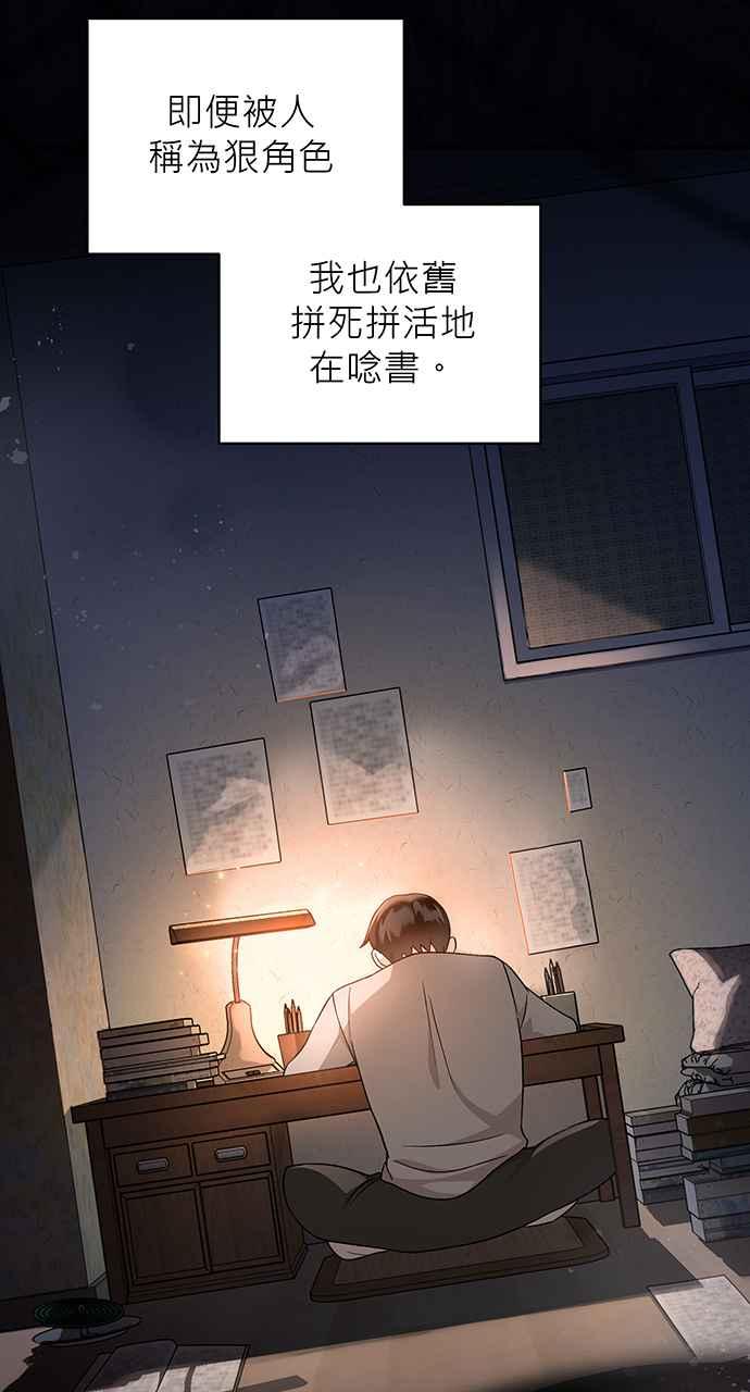 《音乐天才：重生的乐章》第1话 第27页