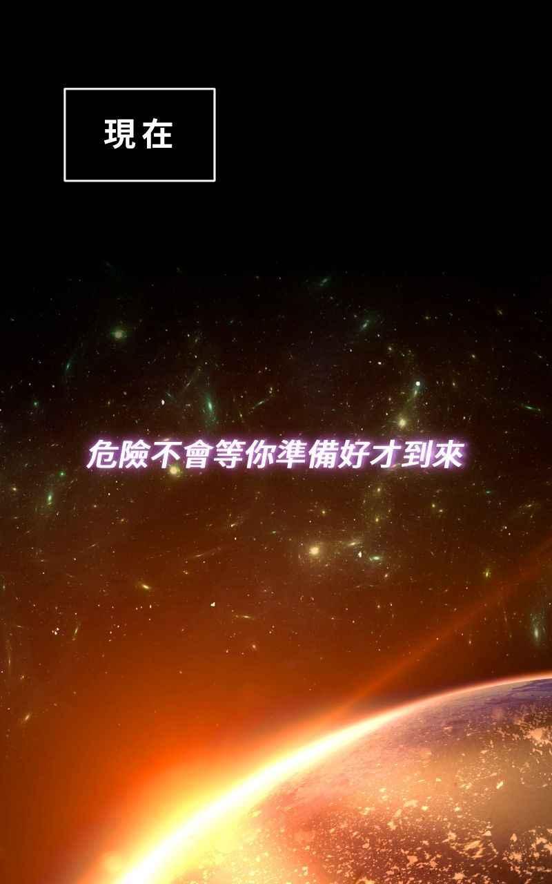 《黑暗侵袭》第一话 月，全食 第23页
