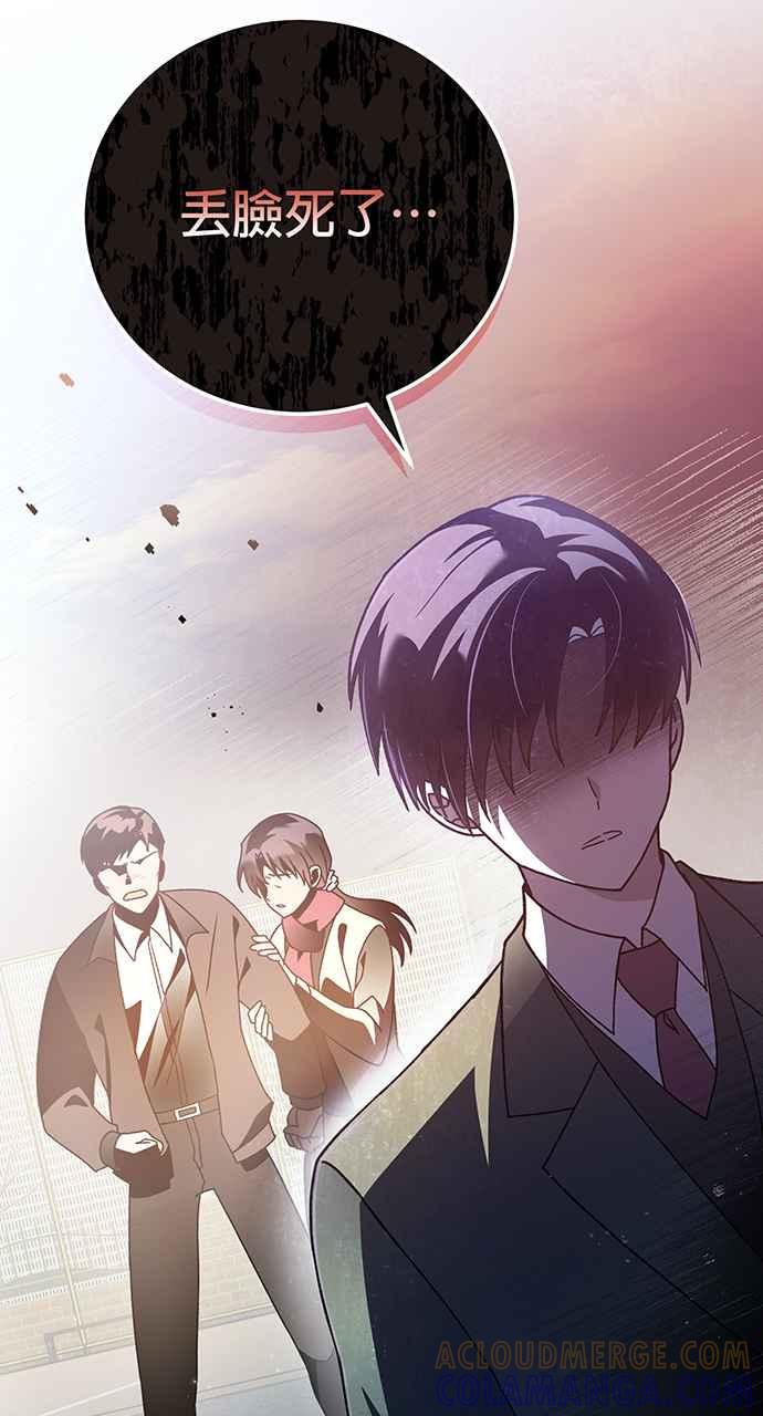 《音乐天才：重生的乐章》第1话 第21页