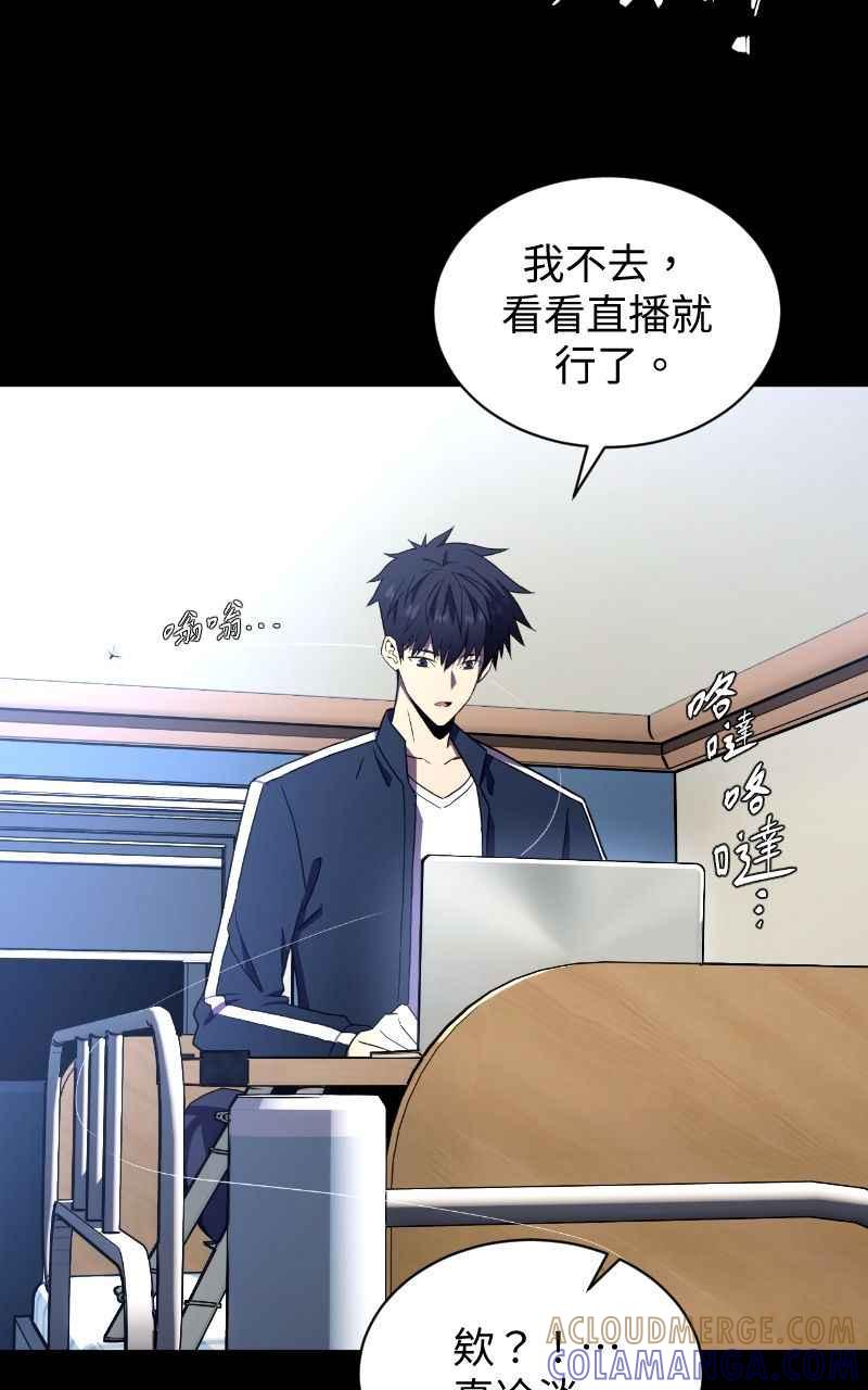 《黑暗侵袭》第一话 月，全食 第34页
