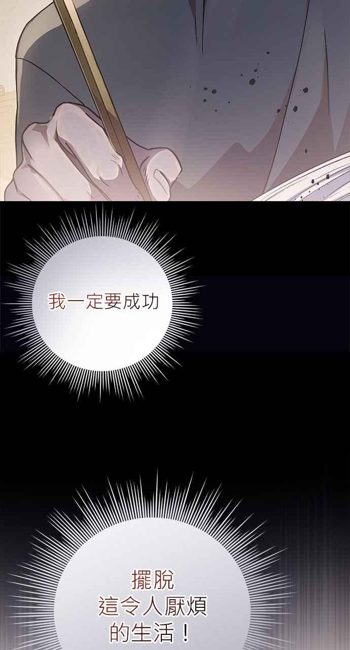 《音乐天才：重生的乐章》第1话 第30页