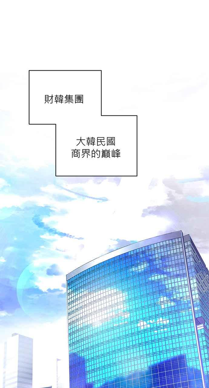 《音乐天才：重生的乐章》第1话 第43页