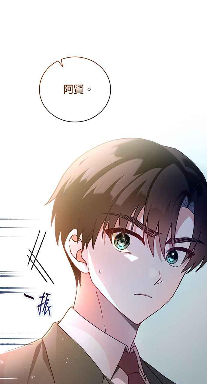 《音乐天才：重生的乐章》第1话 第6页