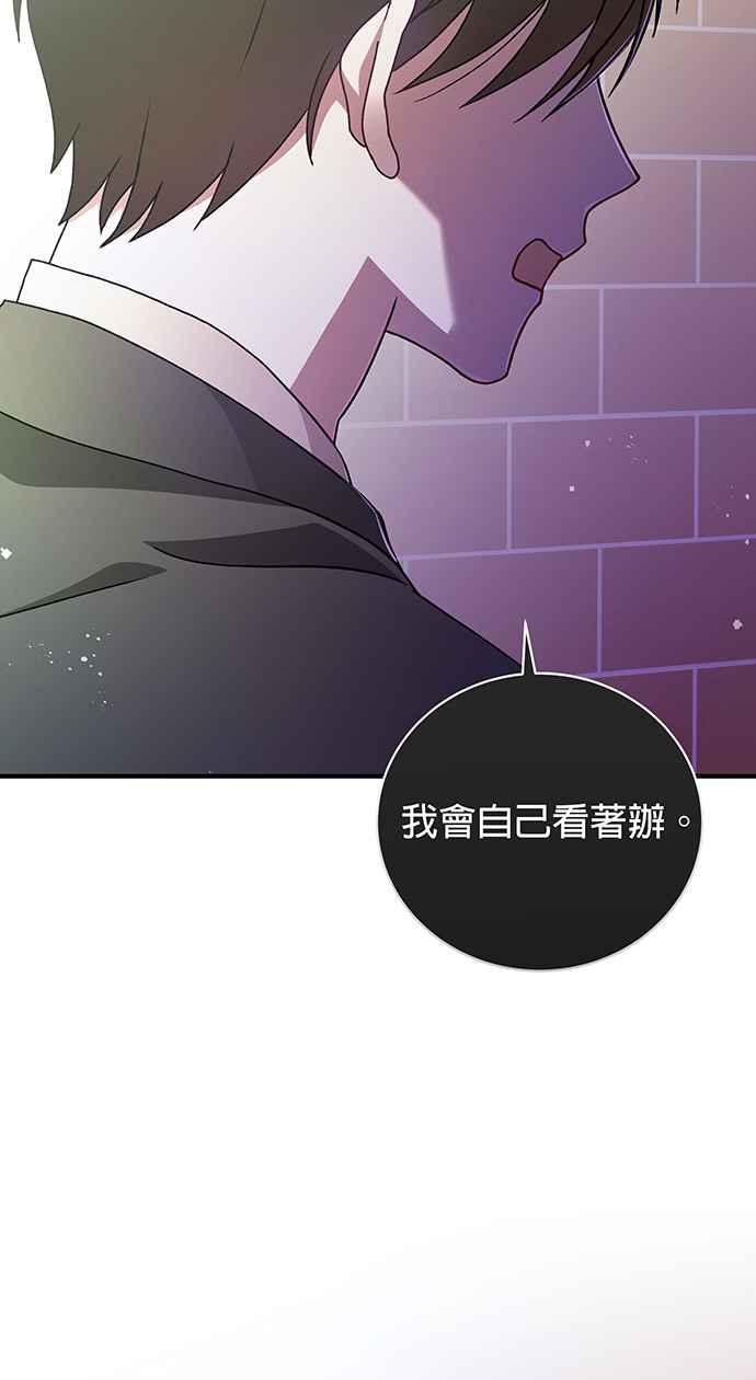 《音乐天才：重生的乐章》第1话 第20页