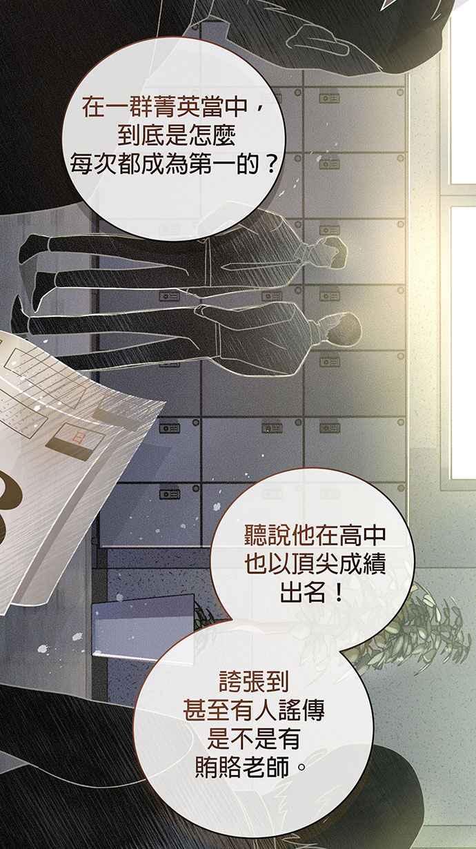 《音乐天才：重生的乐章》第1话 第39页
