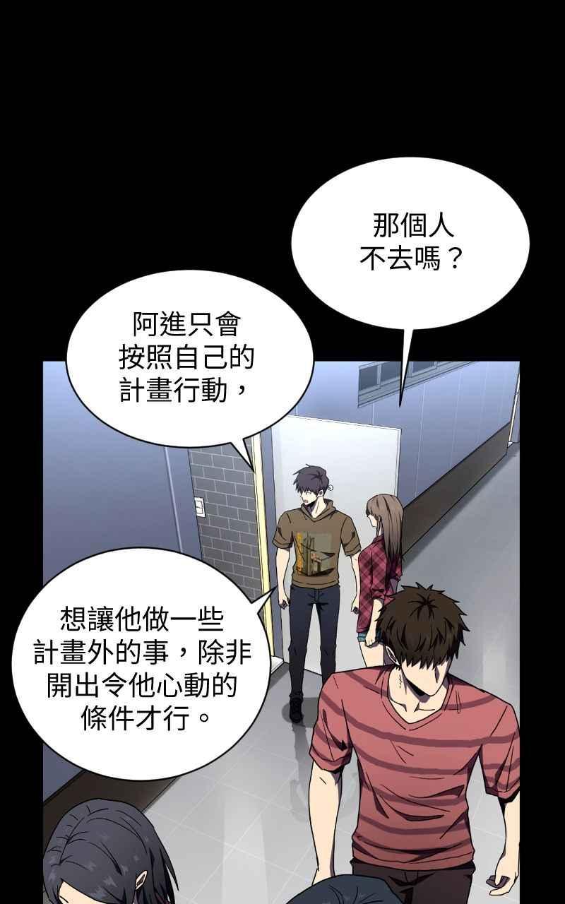 《黑暗侵袭》第一话 月，全食 第42页