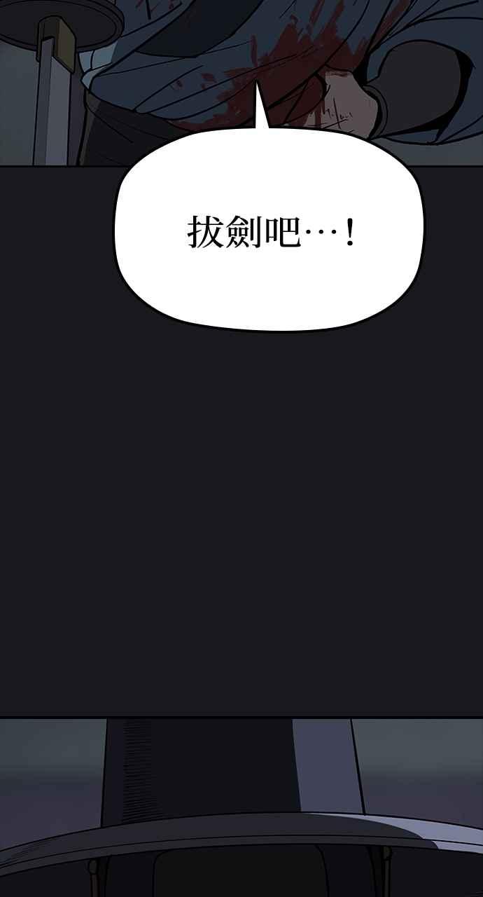 《阴间使者：除灵武士》第1话 死亡 第15页