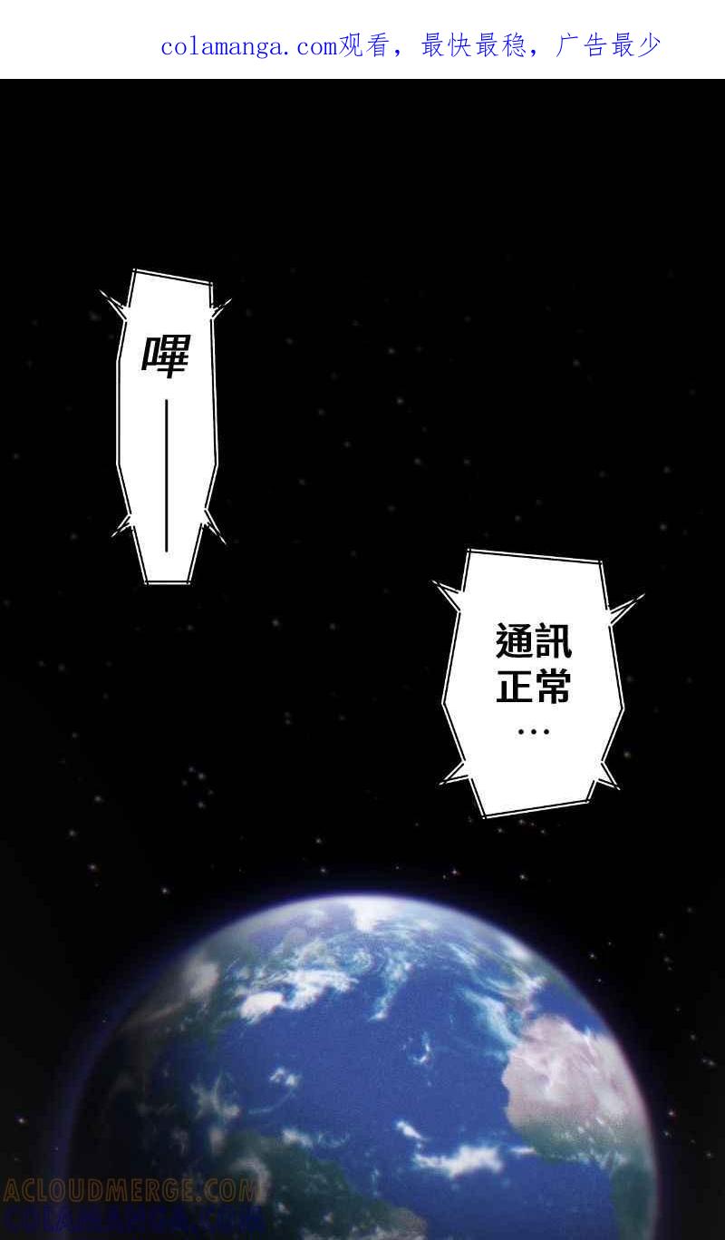 《黑暗侵袭》第一话 月，全食 第1页