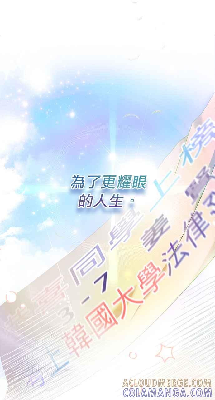 《音乐天才：重生的乐章》第1话 第33页