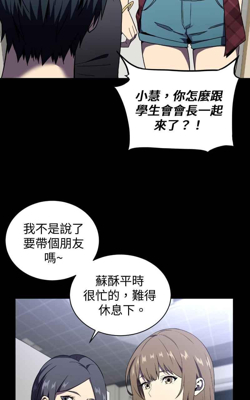 《黑暗侵袭》第一话 月，全食 第39页