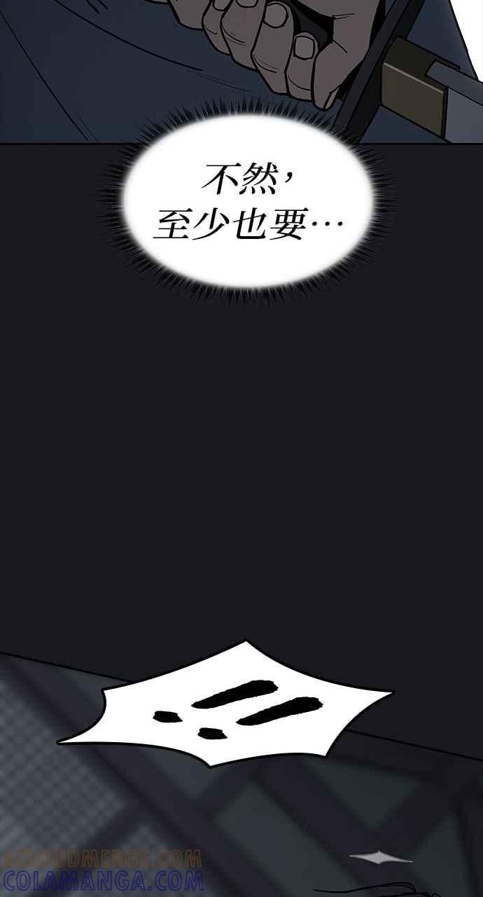 《阴间使者：除灵武士》第1话 死亡 第21页