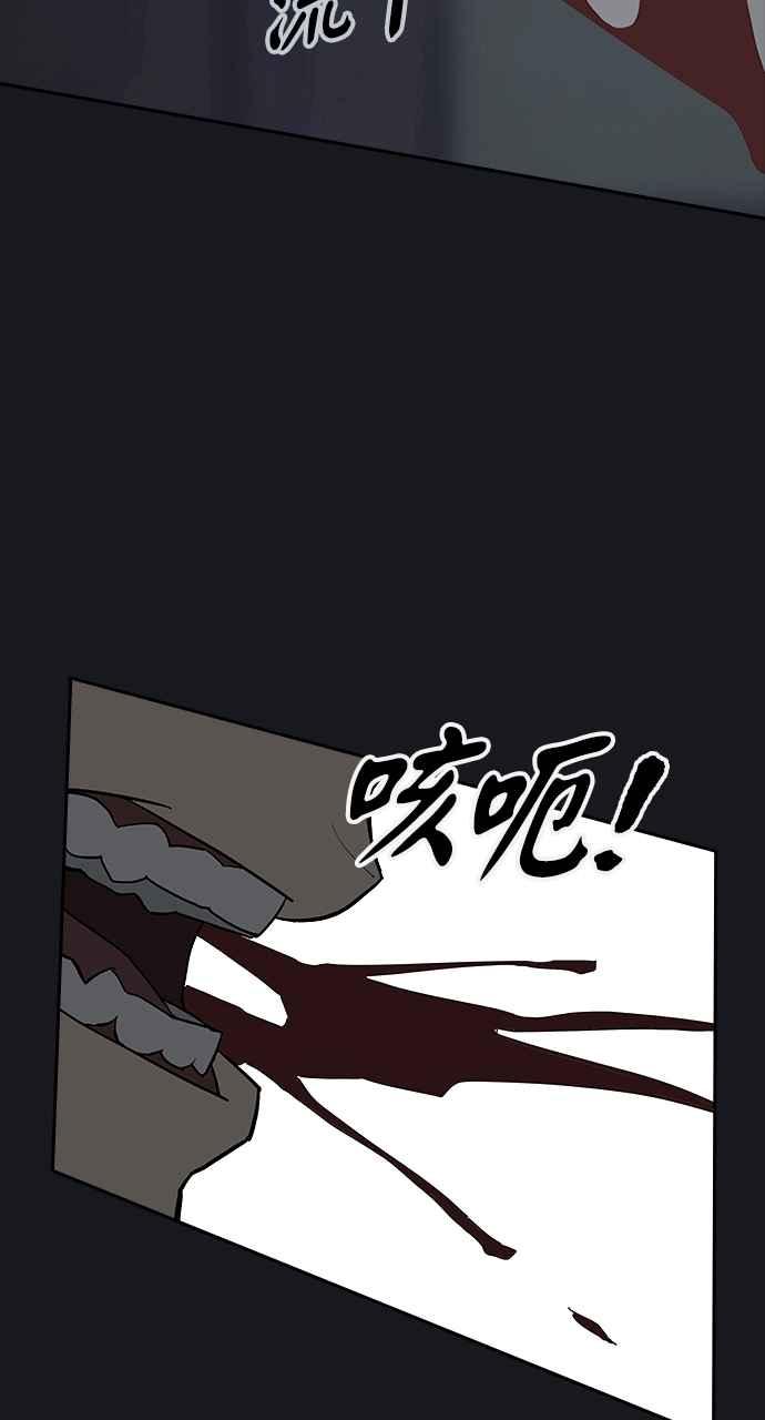 《阴间使者：除灵武士》第1话 死亡 第31页