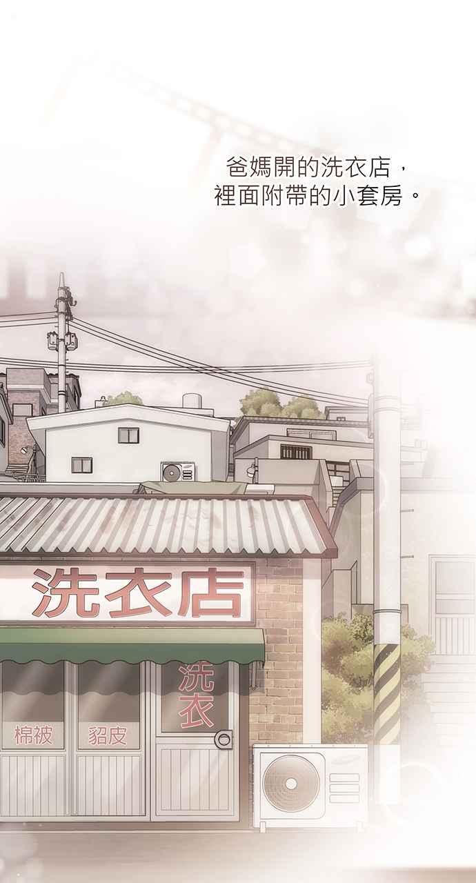 《音乐天才：重生的乐章》第1话 第23页