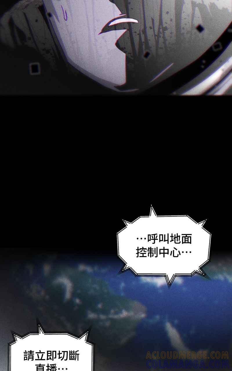 《黑暗侵袭》第一话 月，全食 第13页