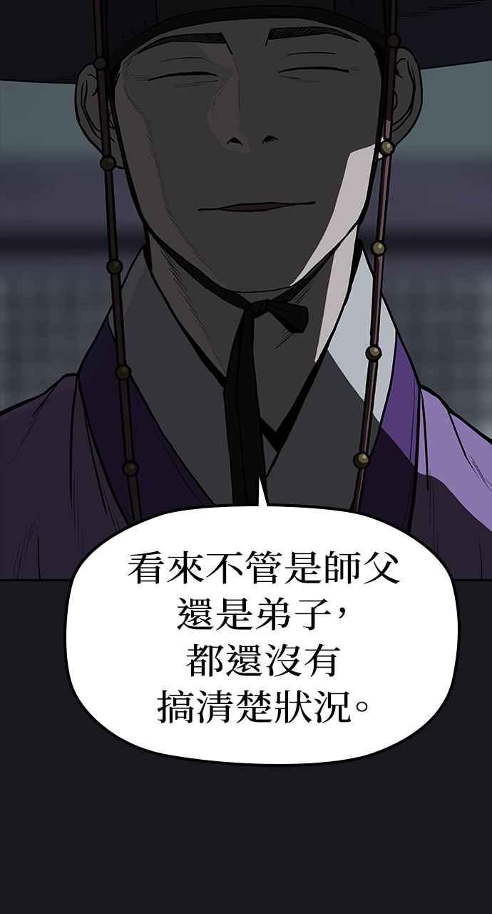 《阴间使者：除灵武士》第1话 死亡 第16页