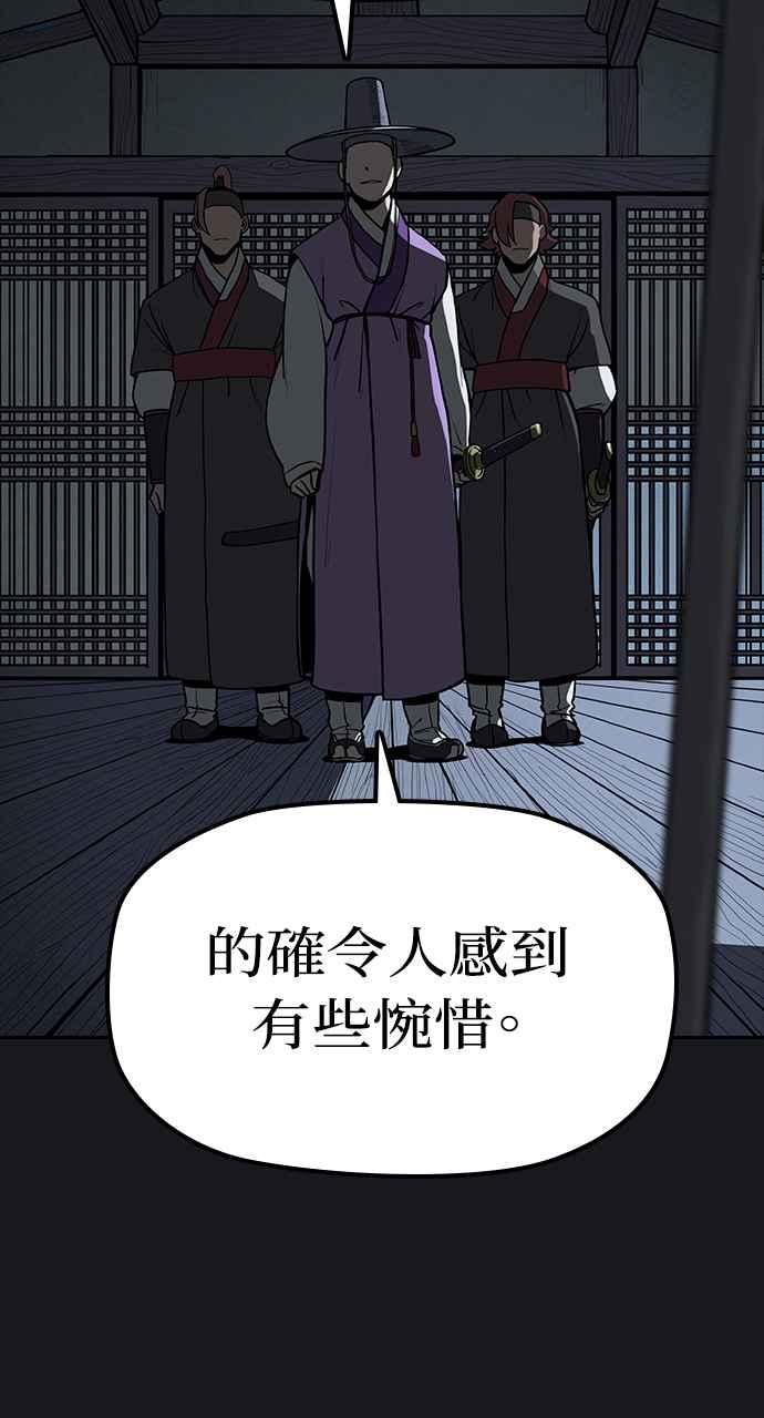 《阴间使者：除灵武士》第1话 死亡 第11页
