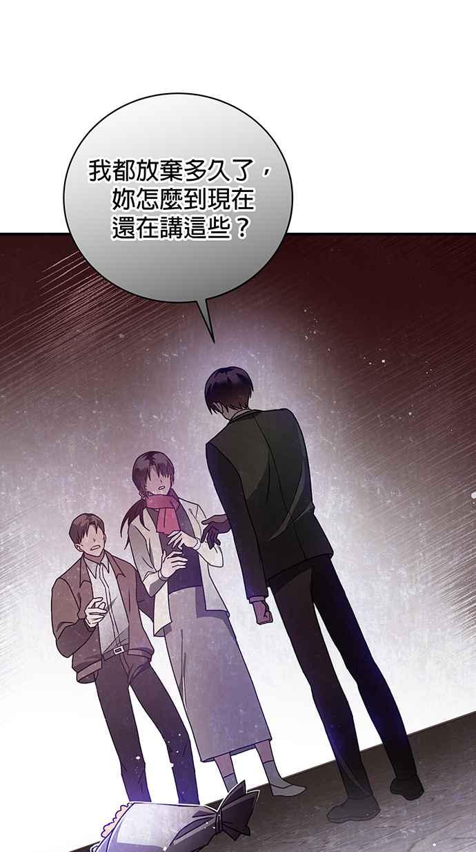 《音乐天才：重生的乐章》第1话 第18页