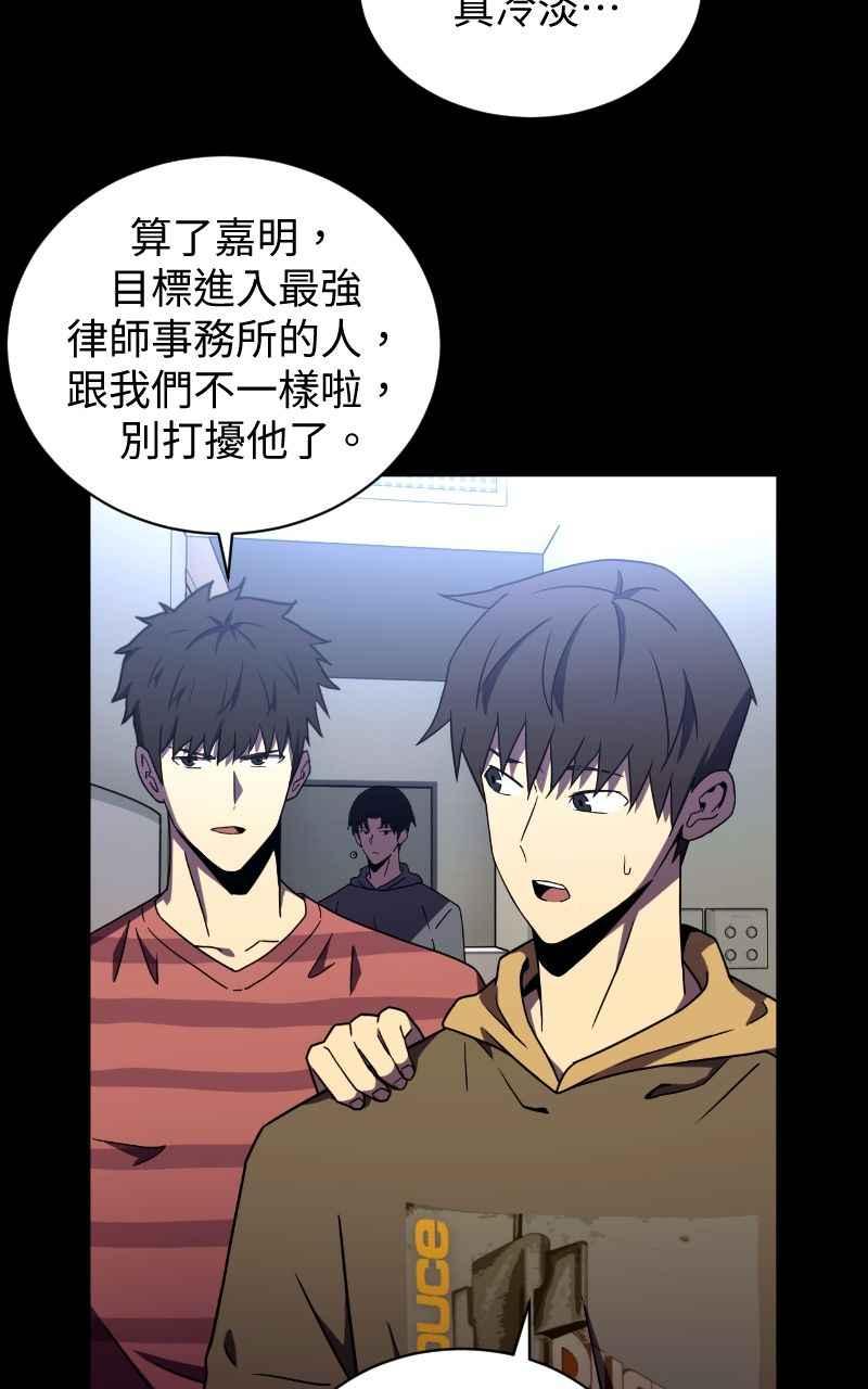 《黑暗侵袭》第一话 月，全食 第35页