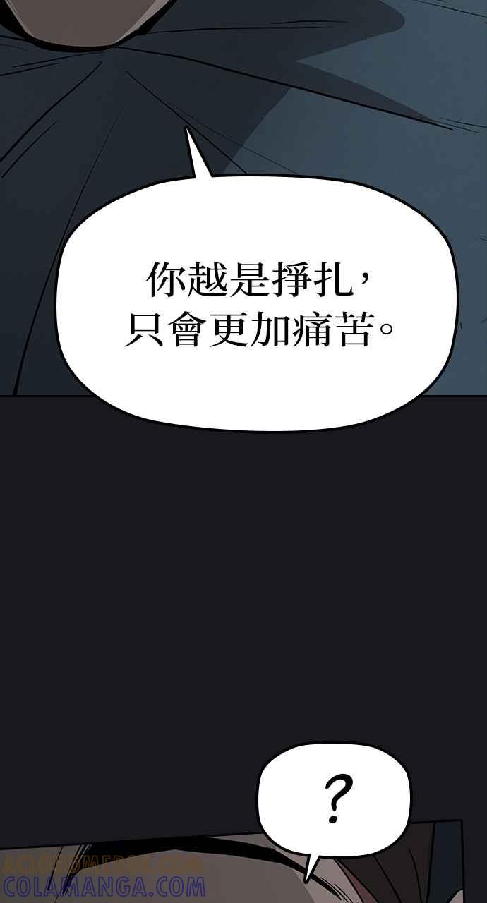 《阴间使者：除灵武士》第1话 死亡 第33页