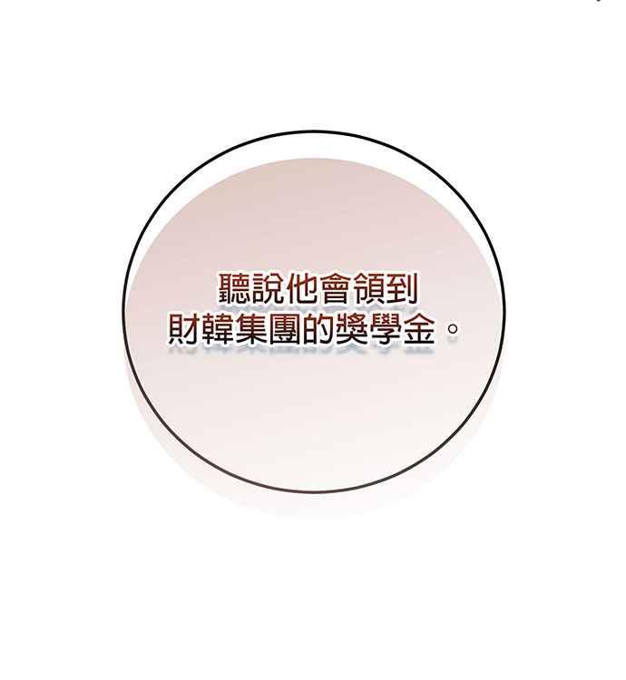 《音乐天才：重生的乐章》第1话 第42页