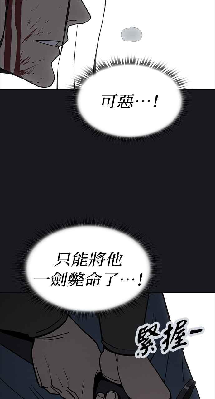 《阴间使者：除灵武士》第1话 死亡 第20页
