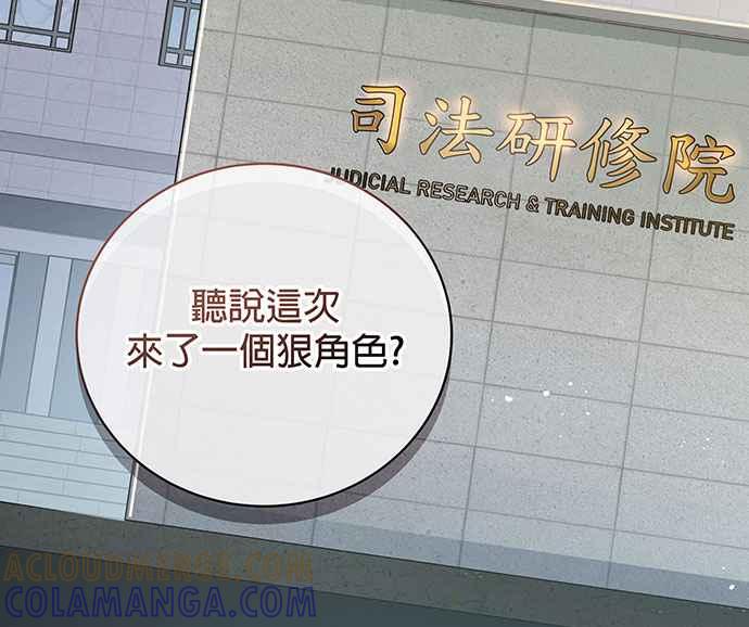 《音乐天才：重生的乐章》第1话 第37页