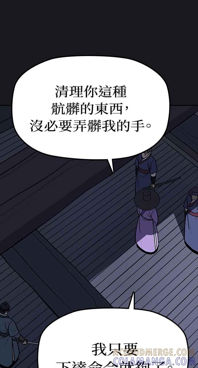 《阴间使者：除灵武士》第1话 死亡 第17页