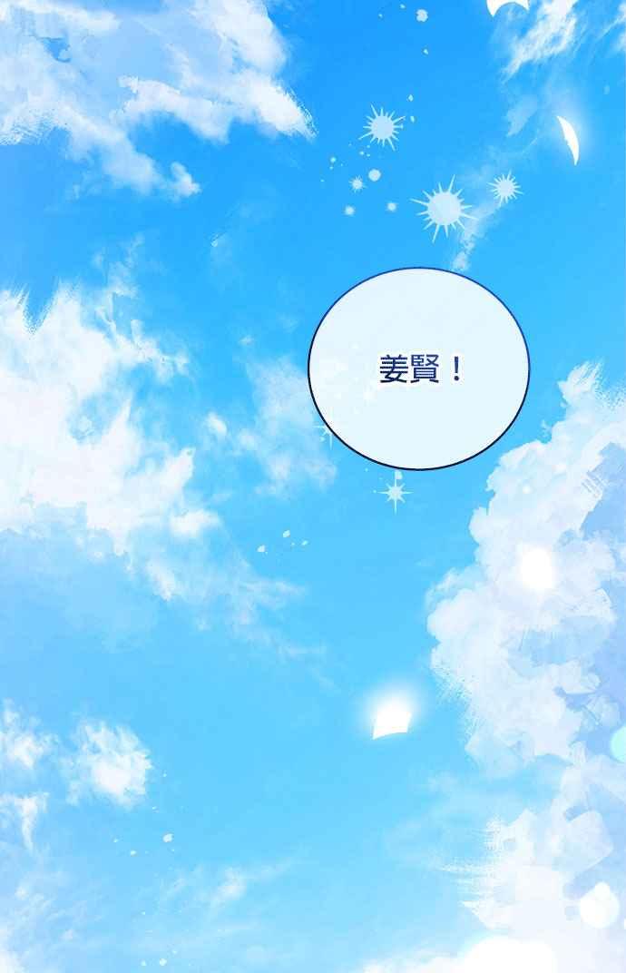《音乐天才：重生的乐章》第1话 第2页