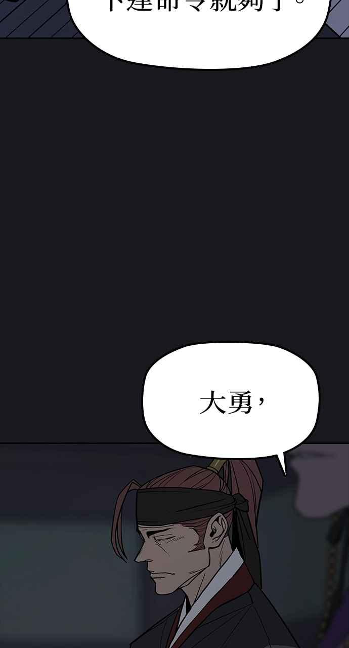 《阴间使者：除灵武士》第1话 死亡 第18页