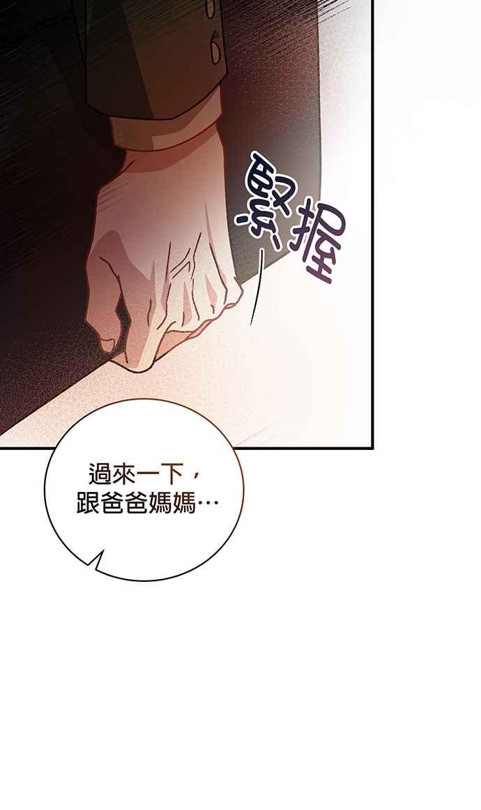《音乐天才：重生的乐章》第1话 第10页