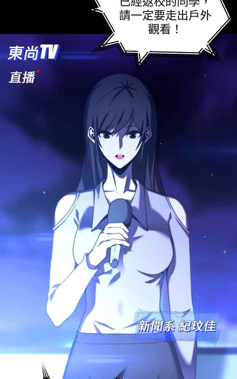 《黑暗侵袭》第一话 月，全食 第30页