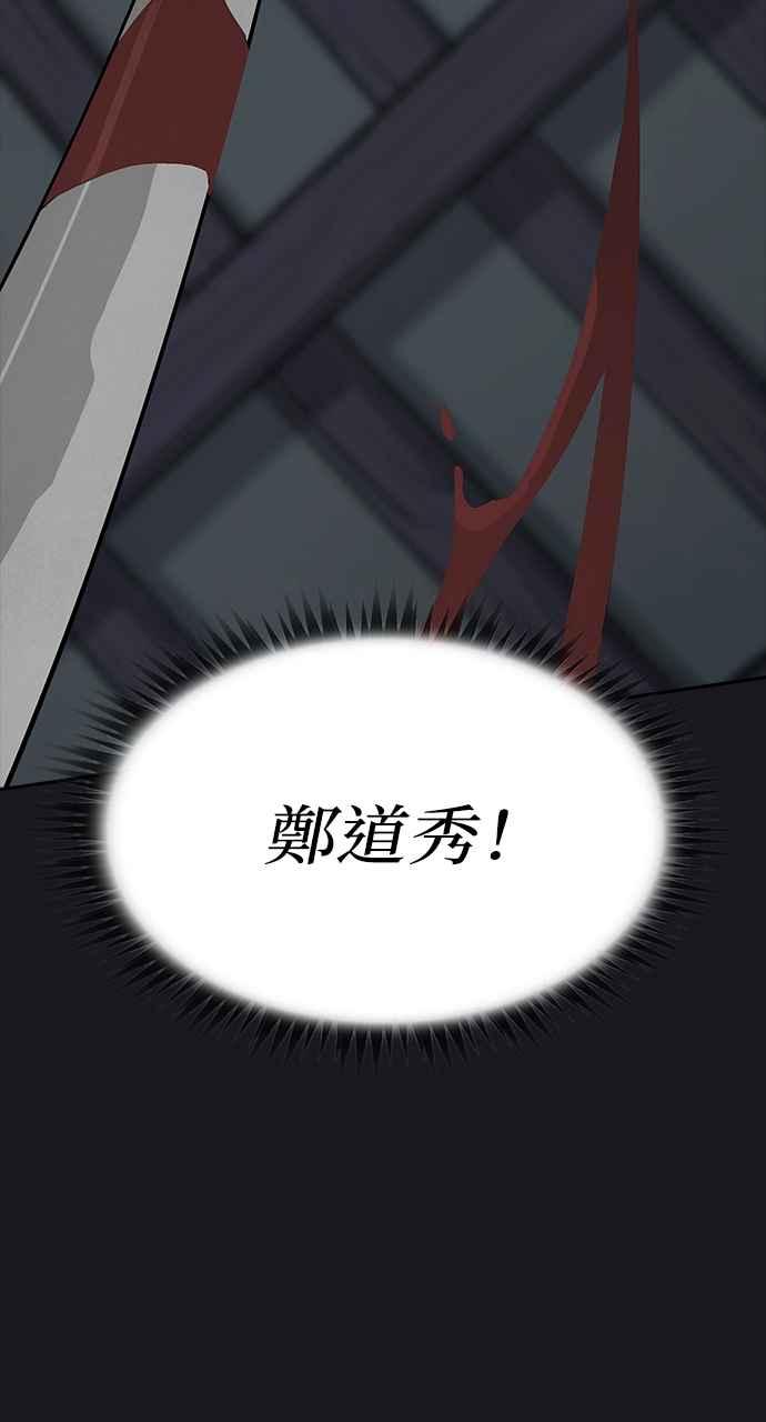 《阴间使者：除灵武士》第1话 死亡 第48页