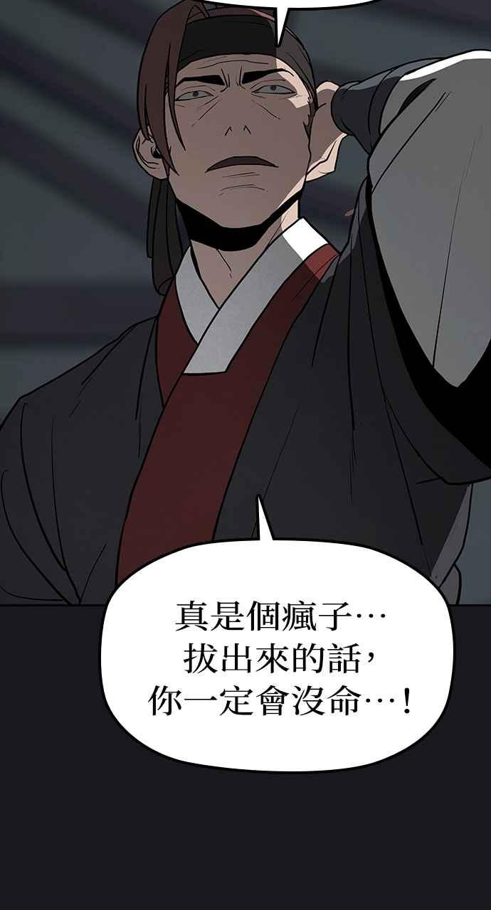 《阴间使者：除灵武士》第1话 死亡 第43页