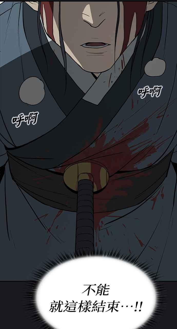 《阴间使者：除灵武士》第1话 死亡 第39页