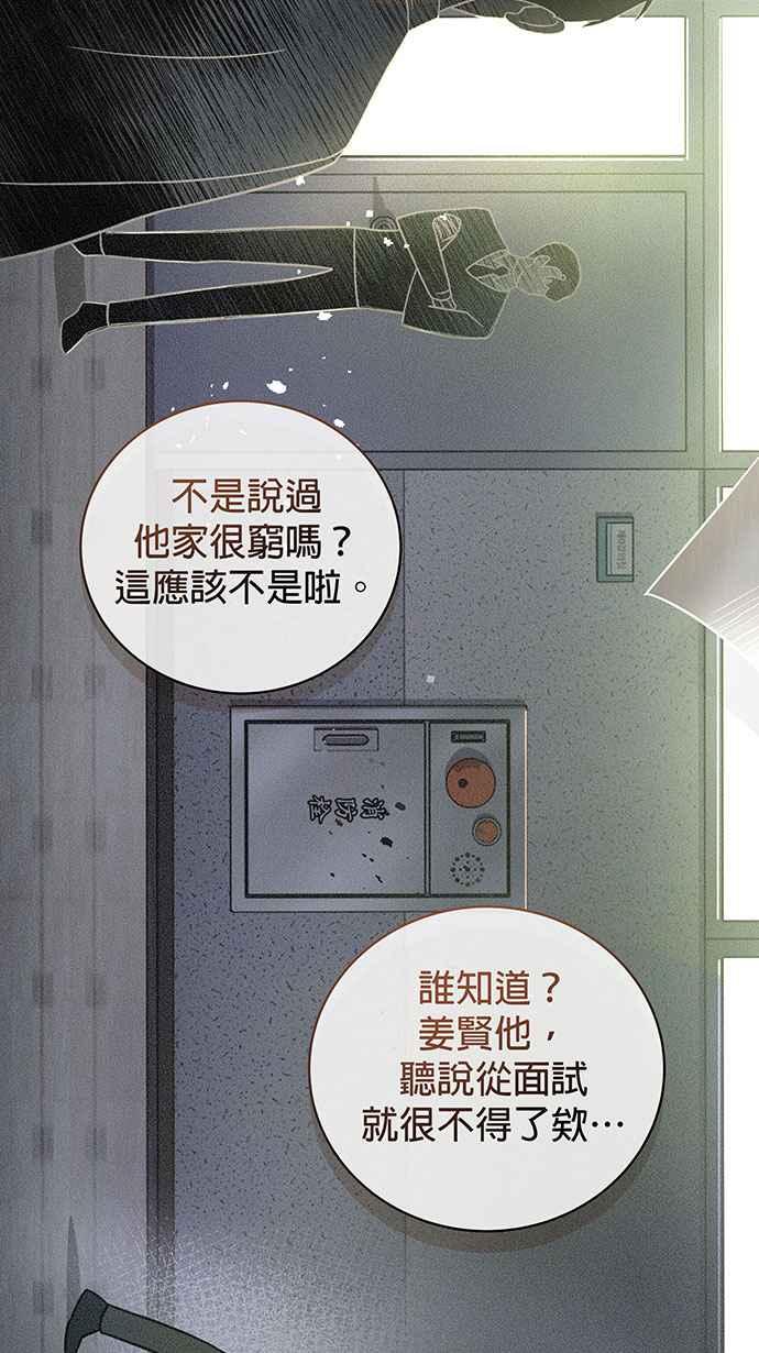 《音乐天才：重生的乐章》第1话 第40页